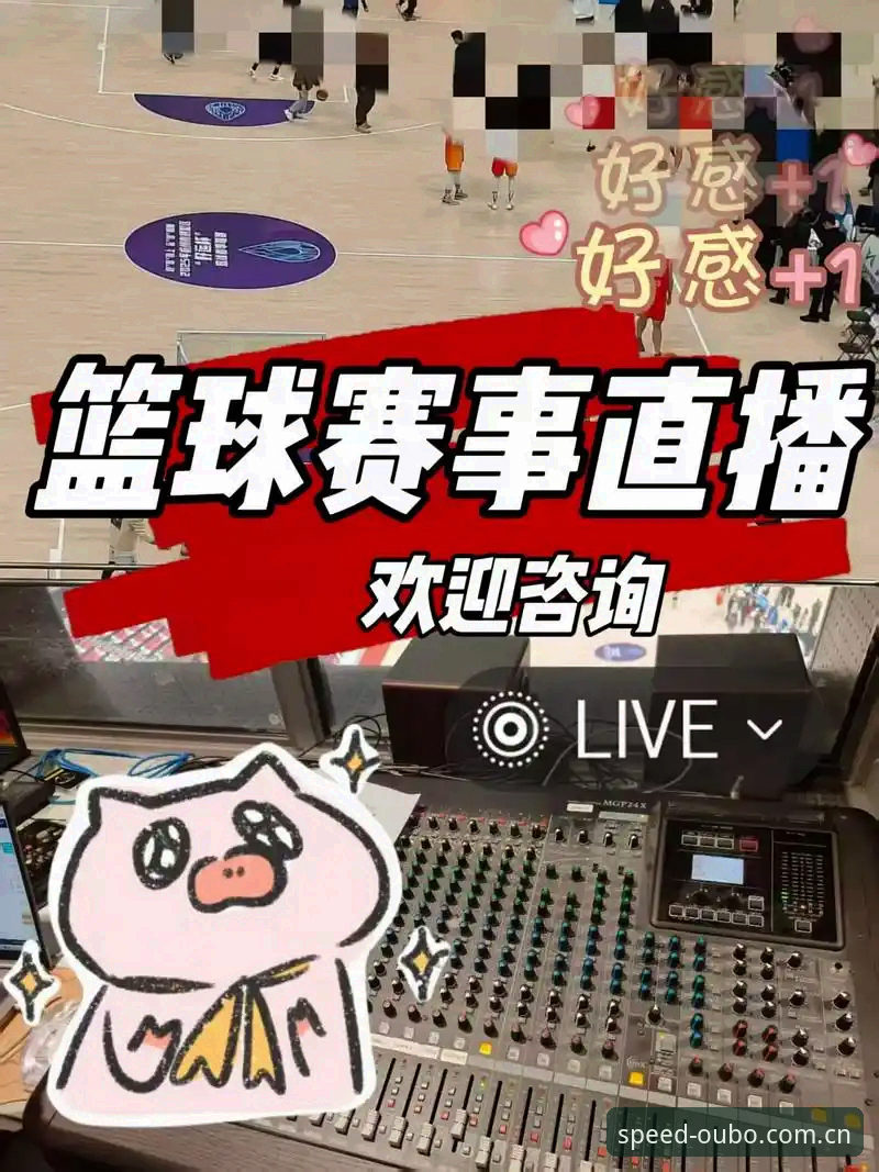 深度揭秘：ABG体育赛事直播功能背后的实战利器