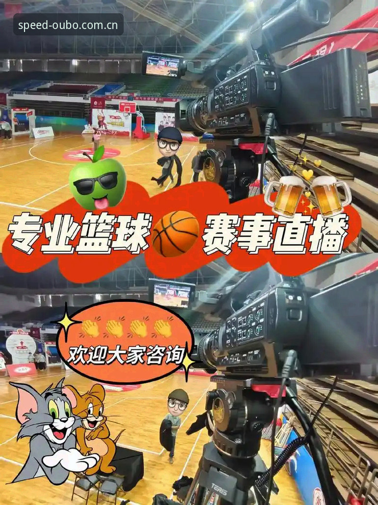 ABG体育赛事直播功能详解 深度揭秘:ABG体育赛事直播功能背后的实战利器